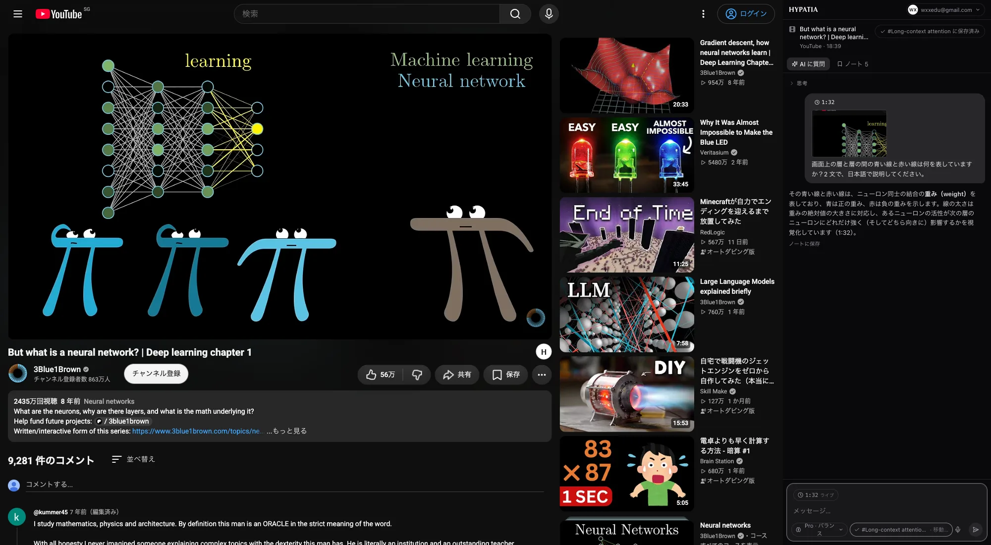 Bilibili の講義の横に ParkourNote のサイドパネル:プレーヤーのフレーム付きで保存したノートと、動画についてのチャットの返答