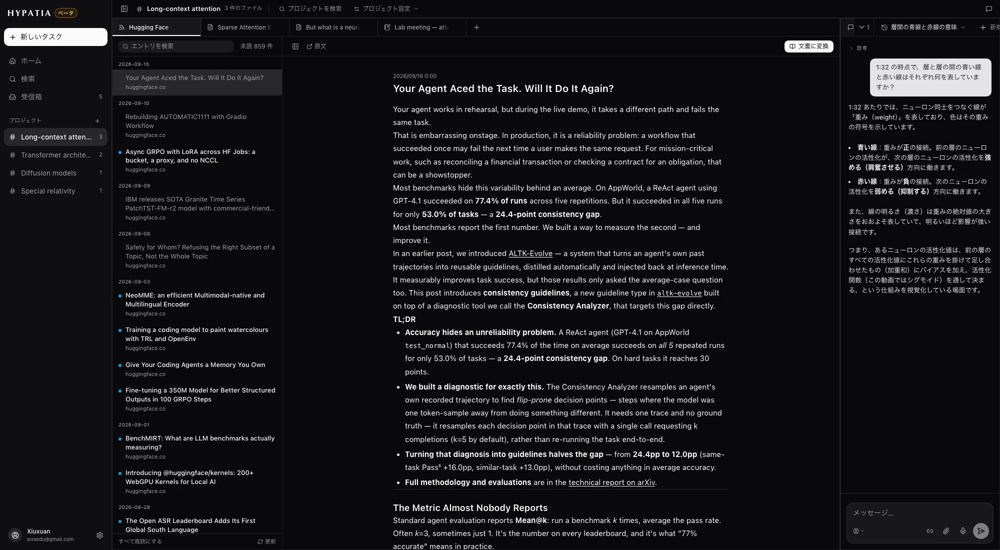 プロジェクトの中で開いた arXiv カテゴリのフィード。エントリが新しい順に並び、横に 1 件の全文