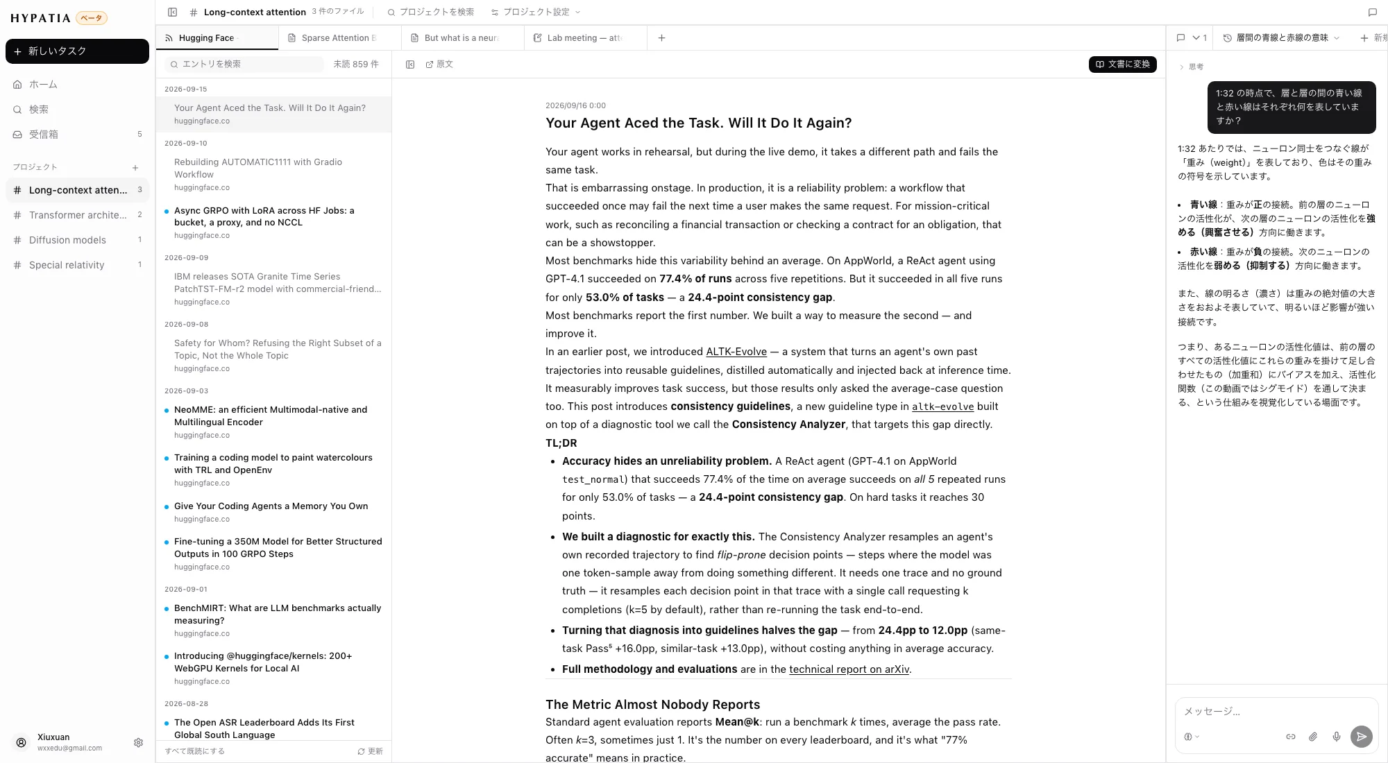 プロジェクトの中で開いた arXiv カテゴリのフィード。エントリが新しい順に並び、横に 1 件の全文