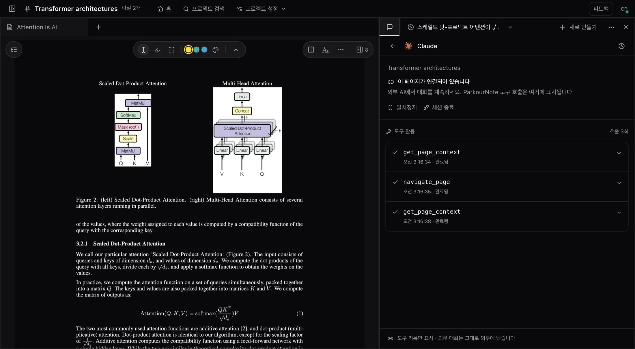 연결된 Claude 세션과 그 세션이 보낸 도구 호출을 보여 주는 채팅 타일