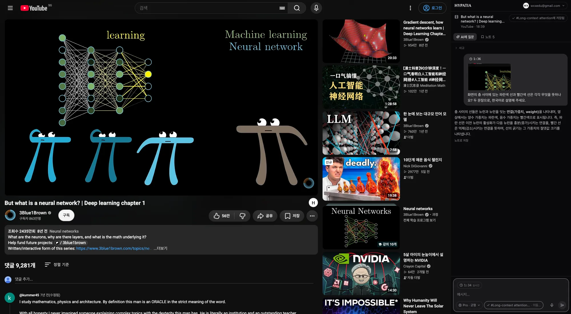 Bilibili 강의 옆에 열린 ParkourNote 사이드 패널: 플레이어 프레임과 함께 저장한 노트와 영상에 대한 채팅 답변