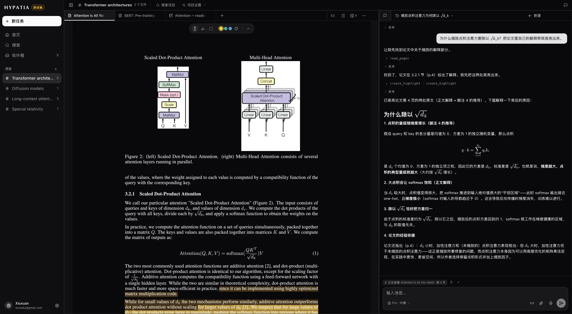 阅读窗格旁边是对话线程,页面上有助手创建的高亮