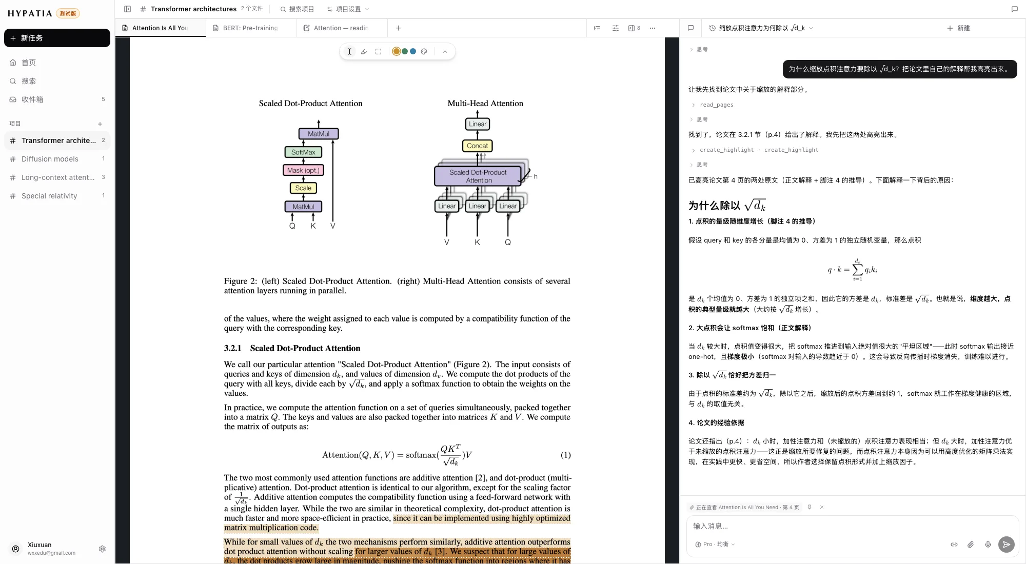 阅读窗格旁边是对话线程,页面上有助手创建的高亮
