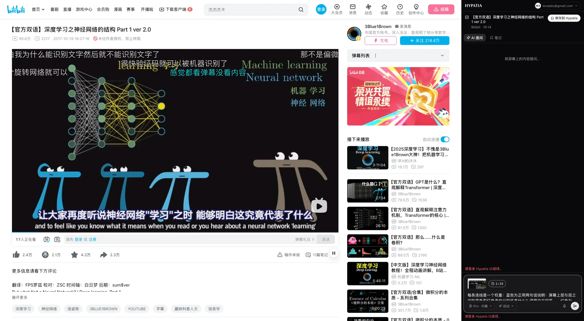 Bilibili 讲座旁打开的 ParkourNote 侧边栏:一条带播放器画面的笔记,以及一条关于视频的对话回复