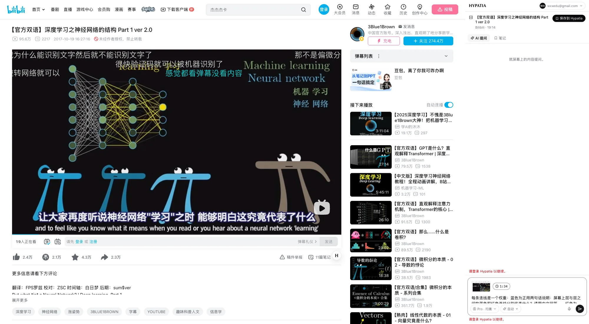 Bilibili 讲座旁打开的 ParkourNote 侧边栏:一条带播放器画面的笔记,以及一条关于视频的对话回复