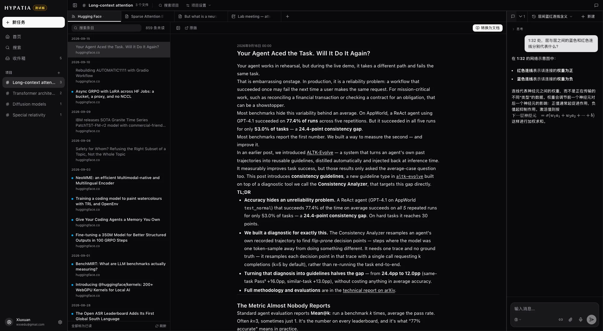 项目中打开的 arXiv 分类订阅,条目按时间倒序排列,旁边是一条条目的全文