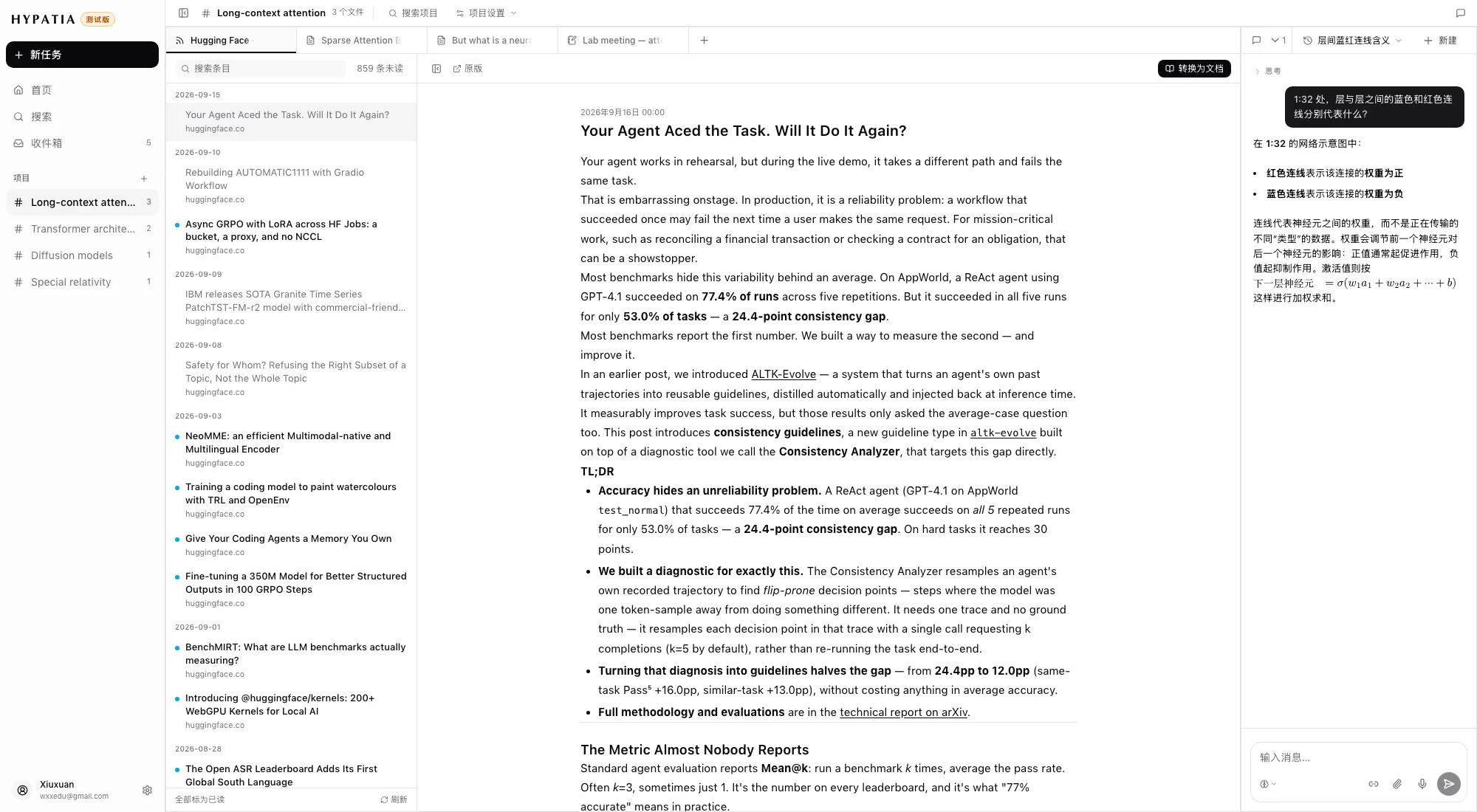 项目中打开的 arXiv 分类订阅,条目按时间倒序排列,旁边是一条条目的全文