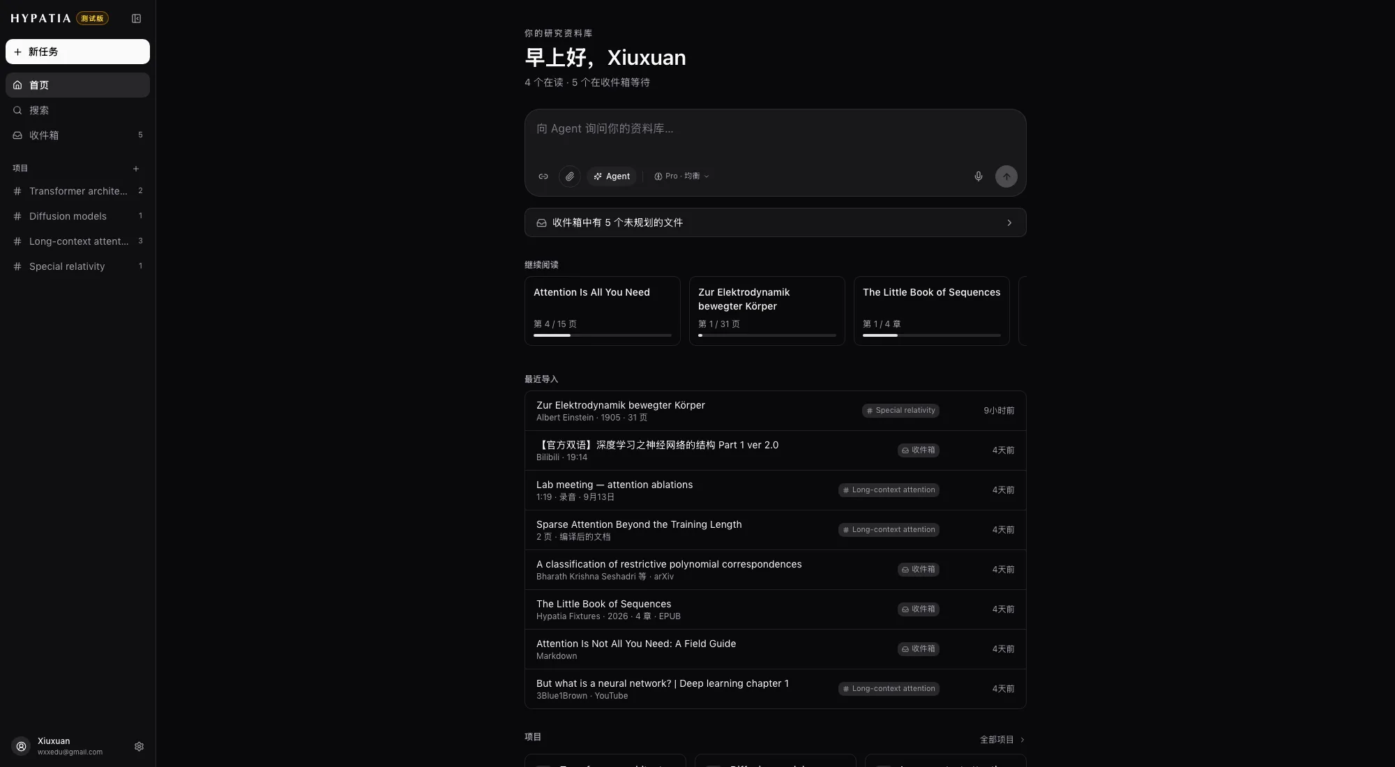 ParkourNote 资料库:收件箱里是新导入的论文、一本书和一个剪藏网页,侧边是项目列表
