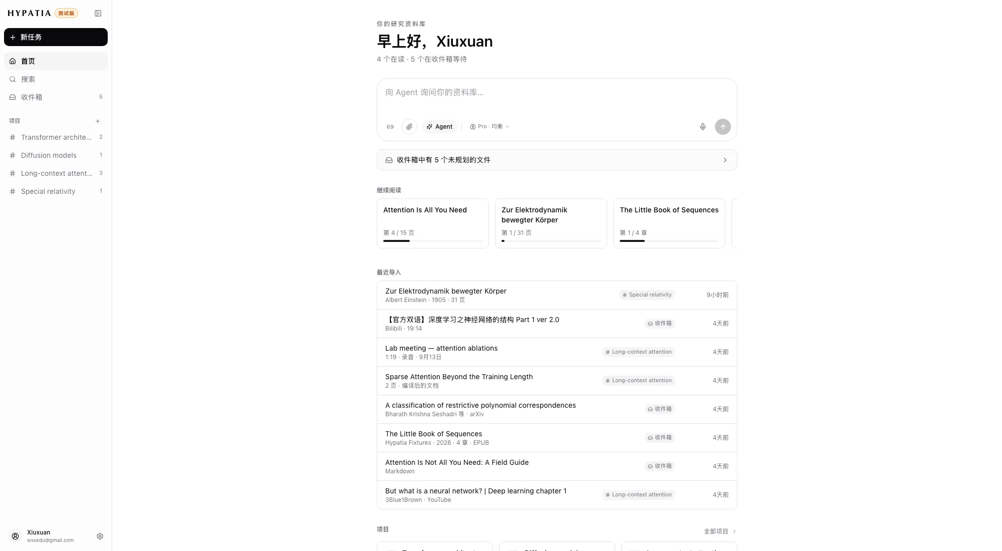 ParkourNote 资料库:收件箱里是新导入的论文、一本书和一个剪藏网页,侧边是项目列表